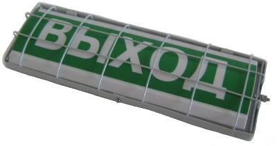 Табло световое ТС Выход (в комплекте УПКОП135-1-2П) 0ExiaIICT6