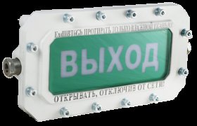 СФЕРА МК (компл.2)-Н-ТG3/4 НАДПИСЬ Оповещатель охранно-пожарный световой взрывозащищенный (табло)