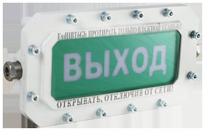 СФЕРА МК (компл.2)-Н-ТG3/4 Выход Оповещатель охранно-пожарный световой взрывозащищенный (табло)