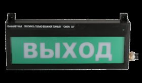 СФЕРА ВЗ (компл.04) Выход Оповещатель охранно-пожарный световой взрывозащищенный (табло)