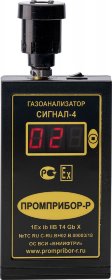 Газоанализатор взрывоопасных паров СИГНАЛ-4К (кислород)