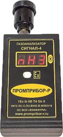 Газоанализатор взрывоопасных паров СИГНАЛ-4Э (аммиак)