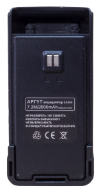 Аккумуляторная батарея Аргут А-55 Li-ion 2600 мА·ч