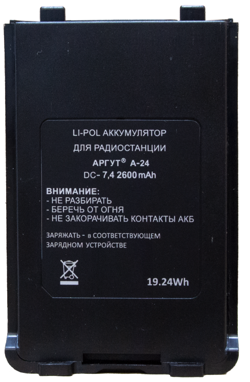 Аккумуляторная батарея Аргут А-24/А-41 Li-ion 2600 мА·ч